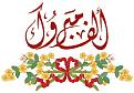 اضغط على الصورة لعرض أكبر. 

الإسم:	image.jpg 
مشاهدات:	3552 
الحجم:	53.8 كيلوبايت 
الهوية:	835867