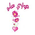 اضغط على الصورة لعرض أكبر. 

الإسم:	image.jpg 
مشاهدات:	2386 
الحجم:	12.0 كيلوبايت 
الهوية:	835890