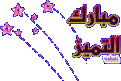 اضغط على الصورة لعرض أكبر. 

الإسم:	248768.gif 
مشاهدات:	5771 
الحجم:	13.1 كيلوبايت 
الهوية:	835896