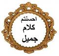 اضغط على الصورة لعرض أكبر. 

الإسم:	image.jpg 
مشاهدات:	1899 
الحجم:	37.4 كيلوبايت 
الهوية:	835959