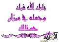 اضغط على الصورة لعرض أكبر. 

الإسم:	image.jpg 
مشاهدات:	3211 
الحجم:	34.3 كيلوبايت 
الهوية:	836049