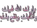 اضغط على الصورة لعرض أكبر. 

الإسم:	image.jpg 
مشاهدات:	1437 
الحجم:	21.3 كيلوبايت 
الهوية:	836107