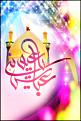 اضغط على الصورة لعرض أكبر. 

الإسم:	&#1608;&#1604;&#1575;&#1583;&#1577; &#1575;&#1604;&#1575;&#1605;&#1575;&#1605; &#1575;&#1604;&amp;amp;#1.jpg 
مشاهدات:	4881 
الحجم:	187.9 كيلوبايت 
الهوية:	838155