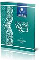 اضغط على الصورة لعرض أكبر. 

الإسم:	&#1575;&#1604;&#1593;&#1576;&#1575;&#1587; &#1602;&#1605;&#1585; &#1576;&#1606;&#1610; &#1607;&amp;amp;#.jpg 
مشاهدات:	2221 
الحجم:	178.7 كيلوبايت 
الهوية:	838165
