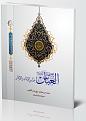 اضغط على الصورة لعرض أكبر. 

الإسم:	&#1575;&#1604;&#1593;&#1576;&#1575;&#1587; &#1606;&#1576;&#1585;&#1575;&#1587; &#1575;&#1604;&amp;amp;#1.jpg 
مشاهدات:	2246 
الحجم:	124.3 كيلوبايت 
الهوية:	838166