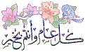 اضغط على الصورة لعرض أكبر. 

الإسم:	image.jpg 
مشاهدات:	1019 
الحجم:	49.4 كيلوبايت 
الهوية:	838171