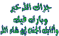 اضغط على الصورة لعرض أكبر. 

الإسم:	132550284011.gif 
مشاهدات:	1955 
الحجم:	18.1 كيلوبايت 
الهوية:	838186