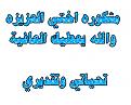 اضغط على الصورة لعرض أكبر. 

الإسم:	image.jpg 
مشاهدات:	1662 
الحجم:	63.2 كيلوبايت 
الهوية:	838211