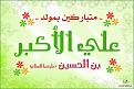 اضغط على الصورة لعرض أكبر. 

الإسم:	image.jpg 
مشاهدات:	1720 
الحجم:	74.3 كيلوبايت 
الهوية:	838216