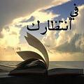 اضغط على الصورة لعرض أكبر. 

الإسم:	710510266_48813.jpg 
مشاهدات:	2674 
الحجم:	9.2 كيلوبايت 
الهوية:	838253
