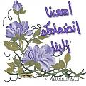 اضغط على الصورة لعرض أكبر. 

الإسم:	image.jpg 
مشاهدات:	1447 
الحجم:	59.7 كيلوبايت 
الهوية:	838288