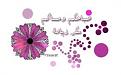 اضغط على الصورة لعرض أكبر. 

الإسم:	image.jpg 
مشاهدات:	1461 
الحجم:	15.0 كيلوبايت 
الهوية:	838349