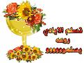 اضغط على الصورة لعرض أكبر. 

الإسم:	image.jpg 
مشاهدات:	1530 
الحجم:	74.5 كيلوبايت 
الهوية:	838502