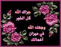 اضغط على الصورة لعرض أكبر. 

الإسم:	image.jpg 
مشاهدات:	1106 
الحجم:	24.2 كيلوبايت 
الهوية:	838547
