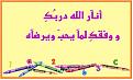 اضغط على الصورة لعرض أكبر. 

الإسم:	image.jpg 
مشاهدات:	1200 
الحجم:	30.3 كيلوبايت 
الهوية:	838632