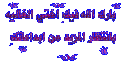 اضغط على الصورة لعرض أكبر. 

الإسم:	129323066417.gif 
مشاهدات:	2150 
الحجم:	14.7 كيلوبايت 
الهوية:	838671