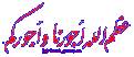 اضغط على الصورة لعرض أكبر. 

الإسم:	12921916195.gif 
مشاهدات:	2793 
الحجم:	14.1 كيلوبايت 
الهوية:	838684