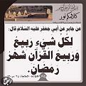 اضغط على الصورة لعرض أكبر. 

الإسم:	11403096_1635630079985271_7863799004799385721_n.jpg 
مشاهدات:	1093 
الحجم:	37.3 كيلوبايت 
الهوية:	838686