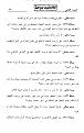 اضغط على الصورة لعرض أكبر. 

الإسم:	&#1601;&#1578;&#1608;&#1609;.jpg 
مشاهدات:	1314 
الحجم:	137.4 كيلوبايت 
الهوية:	838707