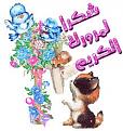 اضغط على الصورة لعرض أكبر. 

الإسم:	image.jpg 
مشاهدات:	1898 
الحجم:	27.1 كيلوبايت 
الهوية:	838716