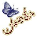 اضغط على الصورة لعرض أكبر. 

الإسم:	image.jpg 
مشاهدات:	1009 
الحجم:	19.8 كيلوبايت 
الهوية:	838751