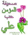 اضغط على الصورة لعرض أكبر. 

الإسم:	image.jpg 
مشاهدات:	1379 
الحجم:	19.4 كيلوبايت 
الهوية:	838767