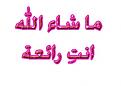 اضغط على الصورة لعرض أكبر. 

الإسم:	image.jpg 
مشاهدات:	4956 
الحجم:	19.8 كيلوبايت 
الهوية:	838852