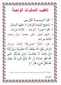 اضغط على الصورة لعرض أكبر. 

الإسم:	&#1578;&#1593;&#1602;&#1610;&#1576; &#1575;&#1604;&#1589;&#1604;&#1575;&#1608;&#1575;&#1578; 001.jpg 
مشاهدات:	1546 
الحجم:	421.6 كيلوبايت 
الهوية:	838878