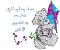 اضغط على الصورة لعرض أكبر. 

الإسم:	image.jpg 
مشاهدات:	1448 
الحجم:	49.3 كيلوبايت 
الهوية:	838888
