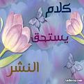 اضغط على الصورة لعرض أكبر. 

الإسم:	image.jpg 
مشاهدات:	2856 
الحجم:	41.9 كيلوبايت 
الهوية:	838969