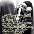 اضغط على الصورة لعرض أكبر. 

الإسم:	11913877_419132041612321_1498016561009548694_n.jpg 
مشاهدات:	3968 
الحجم:	35.1 كيلوبايت 
الهوية:	838981