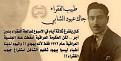 اضغط على الصورة لعرض أكبر. 

الإسم:	11930726_1636013043322995_1316468014_n.jpg 
مشاهدات:	1176 
الحجم:	20.3 كيلوبايت 
الهوية:	838982