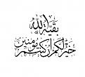 اضغط على الصورة لعرض أكبر. 

الإسم:	b263.jpg 
مشاهدات:	2659 
الحجم:	40.6 كيلوبايت 
الهوية:	839011