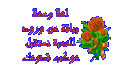 اضغط على الصورة لعرض أكبر. 

الإسم:	t3I5OG03101208.gif 
مشاهدات:	1566 
الحجم:	9.1 كيلوبايت 
الهوية:	839021