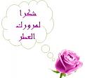اضغط على الصورة لعرض أكبر. 

الإسم:	3dlat.com_13899136765.jpg 
مشاهدات:	1895 
الحجم:	7.8 كيلوبايت 
الهوية:	839060