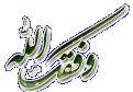 اضغط على الصورة لعرض أكبر. 

الإسم:	890270.gif 
مشاهدات:	1358 
الحجم:	17.8 كيلوبايت 
الهوية:	839062