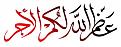 اضغط على الصورة لعرض أكبر. 

الإسم:	image.jpg 
مشاهدات:	2382 
الحجم:	29.4 كيلوبايت 
الهوية:	839099