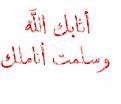 اضغط على الصورة لعرض أكبر. 

الإسم:	image.jpg 
مشاهدات:	1858 
الحجم:	18.7 كيلوبايت 
الهوية:	839111