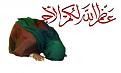 اضغط على الصورة لعرض أكبر. 

الإسم:	عظم-الله-لكم-الاجر.jpg 
مشاهدات:	1758 
الحجم:	14.7 كيلوبايت 
الهوية:	839191
