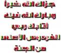 اضغط على الصورة لعرض أكبر. 

الإسم:	image.jpg 
مشاهدات:	2395 
الحجم:	48.1 كيلوبايت 
الهوية:	839204