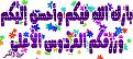 اضغط على الصورة لعرض أكبر. 

الإسم:	image.jpg 
مشاهدات:	1813 
الحجم:	64.8 كيلوبايت 
الهوية:	839219