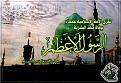 اضغط على الصورة لعرض أكبر. 

الإسم:	image.jpg 
مشاهدات:	2033 
الحجم:	70.2 كيلوبايت 
الهوية:	839279