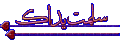 اضغط على الصورة لعرض أكبر. 

الإسم:	3dlat.net_03_15_dfe5_0812141201099hjm.gif 
مشاهدات:	1168 
الحجم:	26.8 كيلوبايت 
الهوية:	839376