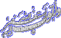 اضغط على الصورة لعرض أكبر. 

الإسم:	461326_1379179932.gif 
مشاهدات:	1799 
الحجم:	41.3 كيلوبايت 
الهوية:	839394