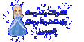 اضغط على الصورة لعرض أكبر. 

الإسم:	almstba.co_1371578215_193.gif 
مشاهدات:	940 
الحجم:	22.2 كيلوبايت 
الهوية:	839421