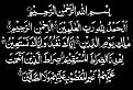 اضغط على الصورة لعرض أكبر. 

الإسم:	al-fathiha.jpg 
مشاهدات:	10095 
الحجم:	52.5 كيلوبايت 
الهوية:	839432