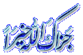 اضغط على الصورة لعرض أكبر. 

الإسم:	12182alsh3er.gif 
مشاهدات:	4552 
الحجم:	26.5 كيلوبايت 
الهوية:	839454