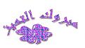 اضغط على الصورة لعرض أكبر. 

الإسم:	image.jpg 
مشاهدات:	10979 
الحجم:	23.8 كيلوبايت 
الهوية:	839508