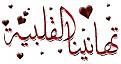 اضغط على الصورة لعرض أكبر. 

الإسم:	image.jpg 
مشاهدات:	8402 
الحجم:	22.4 كيلوبايت 
الهوية:	839510