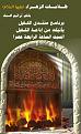 اضغط على الصورة لعرض أكبر. 

الإسم:	&#1575;&#1604;&#1586;&#1607;&#1585;&#1575;&#1569;(&#1593;).jpg 
مشاهدات:	4888 
الحجم:	327.3 كيلوبايت 
الهوية:	839561